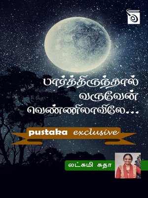 cover image of Paarthirunthaal Varuven Vennilaviley...